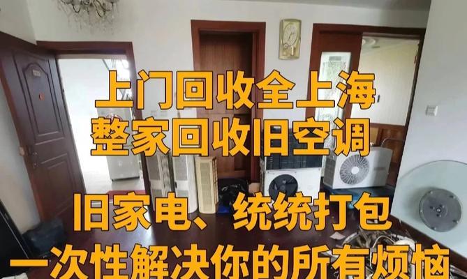 上海空调保养费用是多少？如何选择合适的保养服务？