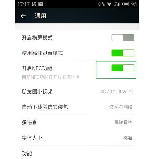 手机nfc功能是什么作用？如何利用nfc进行手机支付？