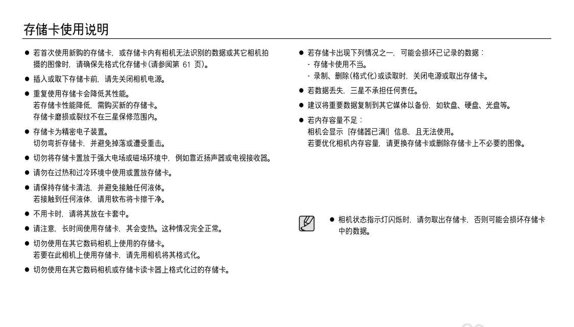 三星s760相机如何使用？常见问题有哪些解决方法？