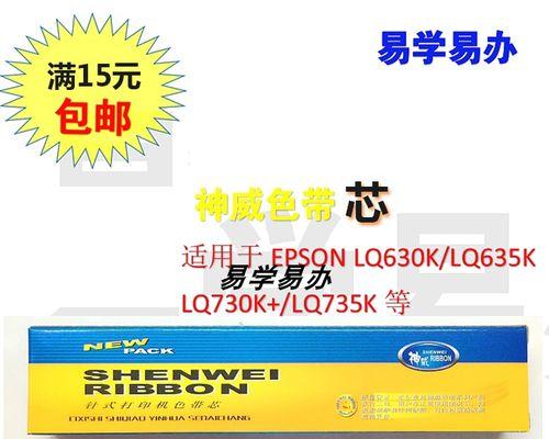 爱普生lq630k更换色带的步骤是什么？需要多长时间？