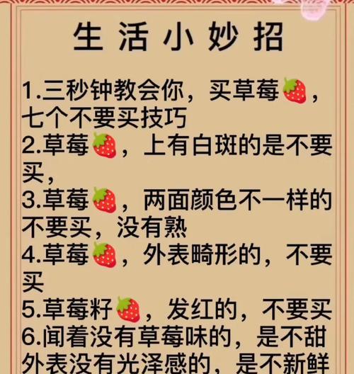 手机技巧小妙招有哪些？如何快速提升手机使用效率？