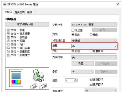 r230打印机喷嘴堵塞怎么办？有哪些有效的解决方法？