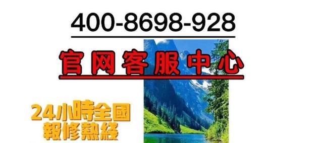 松下客服24小时人工服务热线在哪里？如何快速联系解决问题？