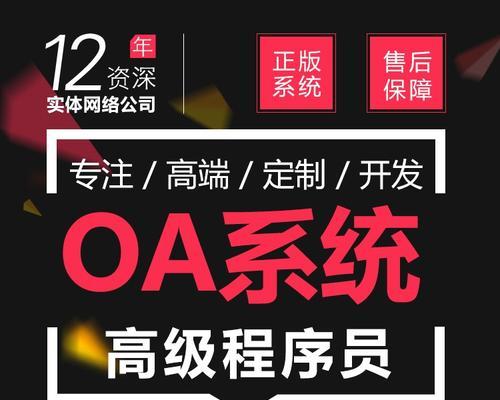 OA报价时应该注意哪些细节？如何避免常见陷阱？