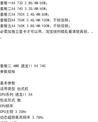 AMD速龙处理器如何超频？超频教程常见问题解答？