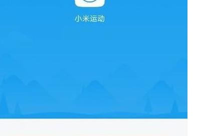 小米智能手环如何绑定手机？遇到问题怎么办？