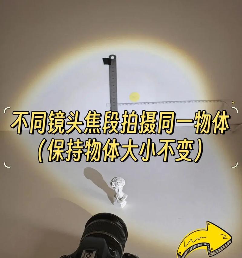 相机镜头焦距显示不一致怎么办？焦距差异对拍摄有何影响？