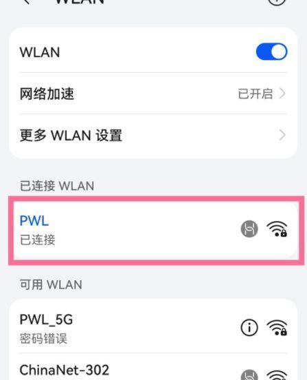 移动流量wifi用不上了怎么办？如何快速恢复网络连接？