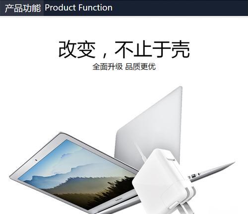 macbookpro充电器通用性如何？