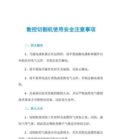 棚顶接电源线操作步骤视频教程？安全注意事项有哪些？