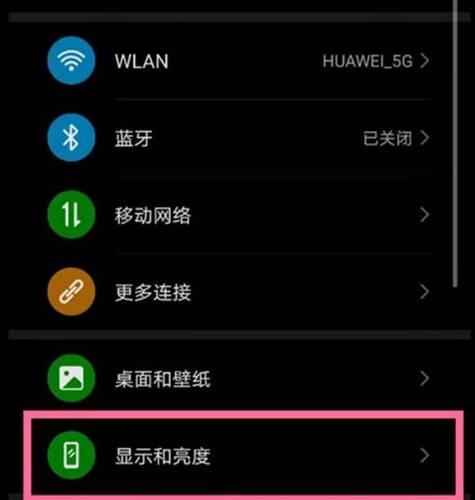 华为mate9闪光灯快捷关闭怎么设置？操作步骤是什么？