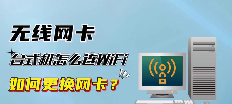 台式电脑安装无线网卡是否需要路由器？如何连接？