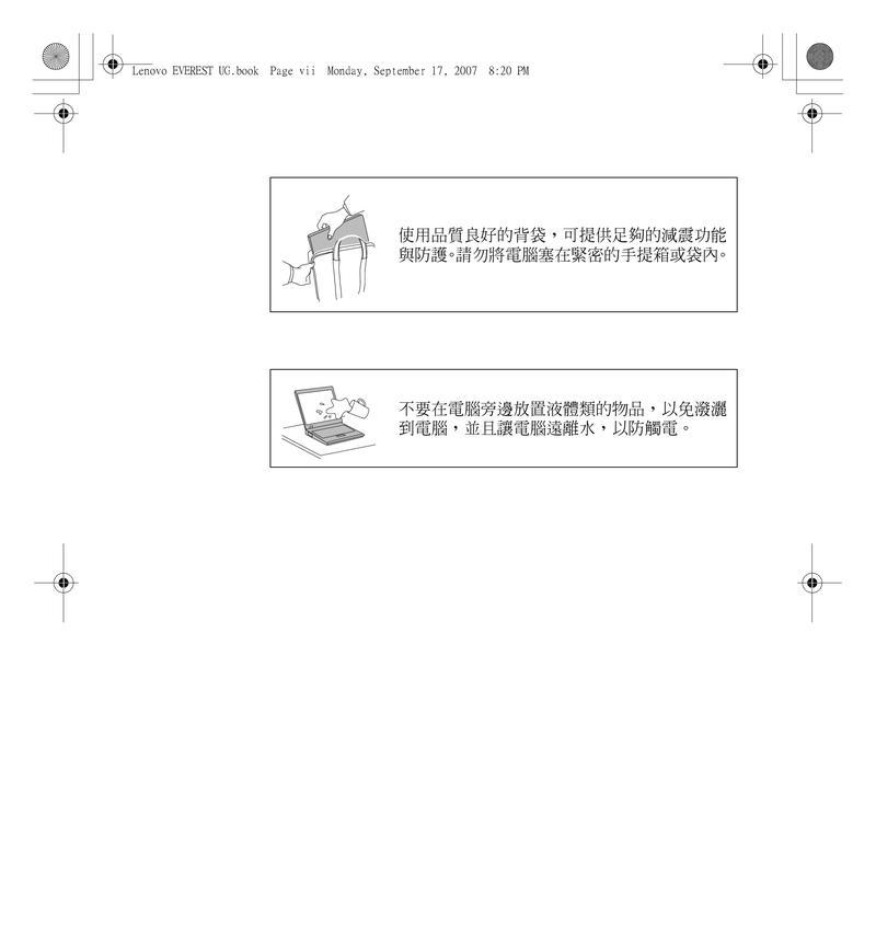 联想G400笔记本内存参数是什么？如何升级内存？