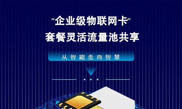 物联网卡平台用户端无法使用怎么办？用户端的常见问题有哪些？