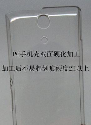 小米手机透明保护壳如何处理？保护壳的透明度问题怎么解决？