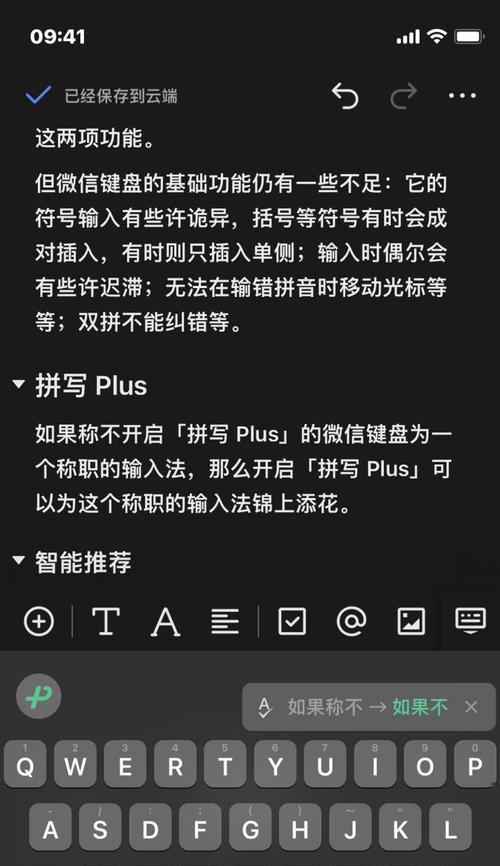 怎么用手机切换输入法设置键盘功能？操作步骤是什么？