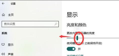 笔记本怎样快捷键调整屏幕亮度大小？操作方法是什么？