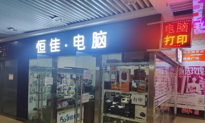 安徽定远笔记本电脑专卖店在哪里？