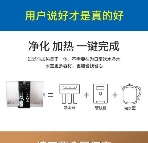 直饮机冷热净水一体机壁挂怎么选？清单上有哪些要点？