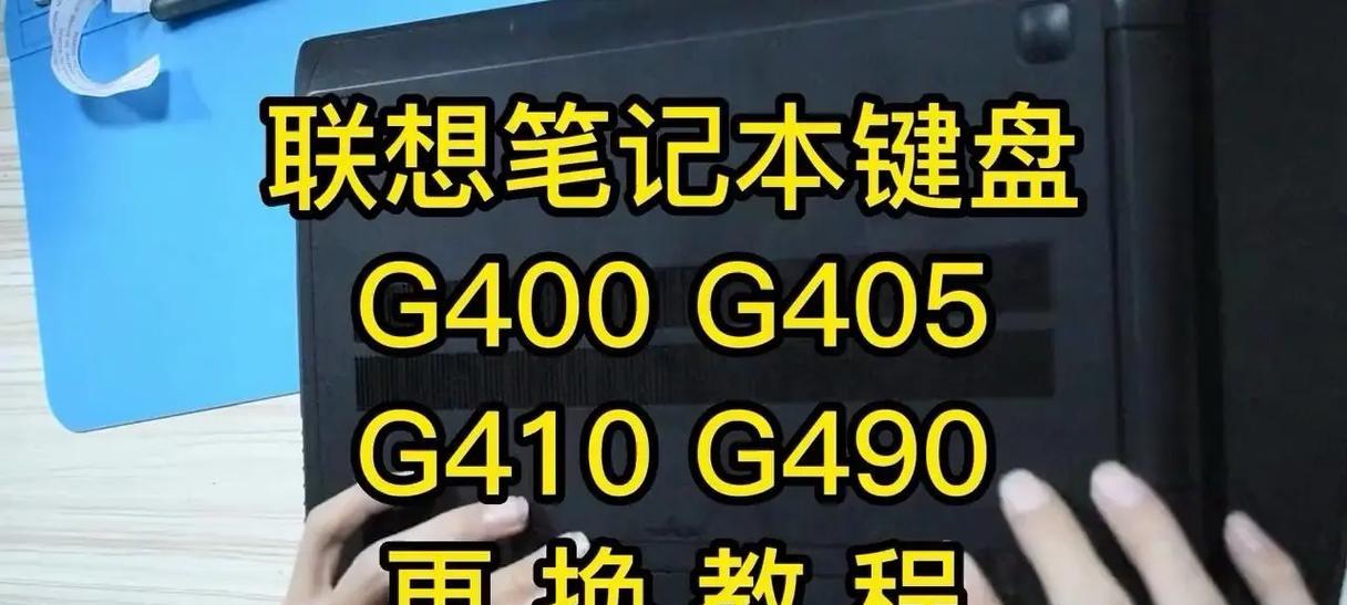 笔记本键盘连接键怎么安装？最新版安装教程视频在哪里？