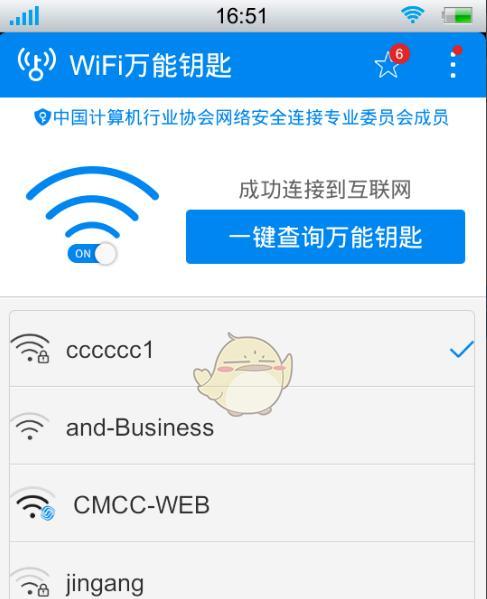 济南移动营业厅wifi密码怎么获取？密码设置有什么规则？