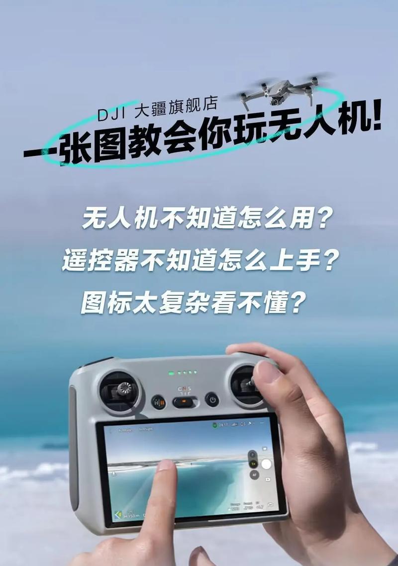 广角无人机如何与手机配合拍照？操作流程是什么？