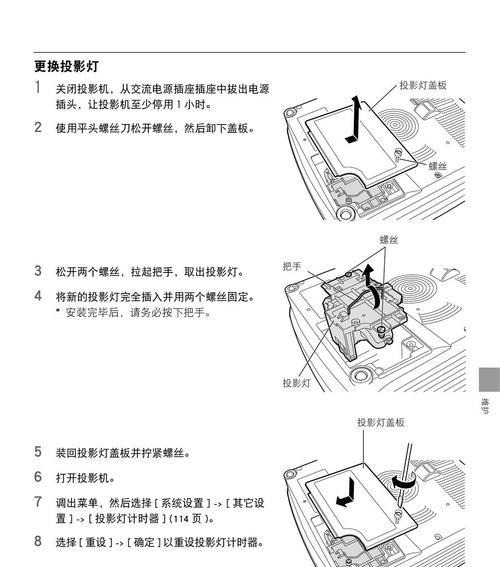 佳能投影仪显示不全如何调整？可能的原因有哪些？