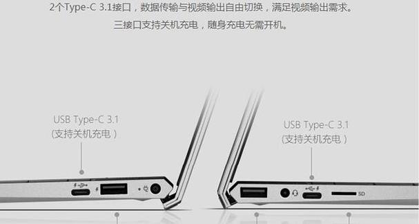 笔记本电脑的topc接口功能是什么？如何正确使用？