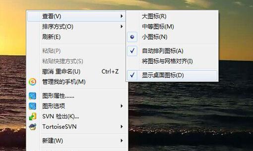 电脑屏幕图标显示问题：如何设置显示全部图标？