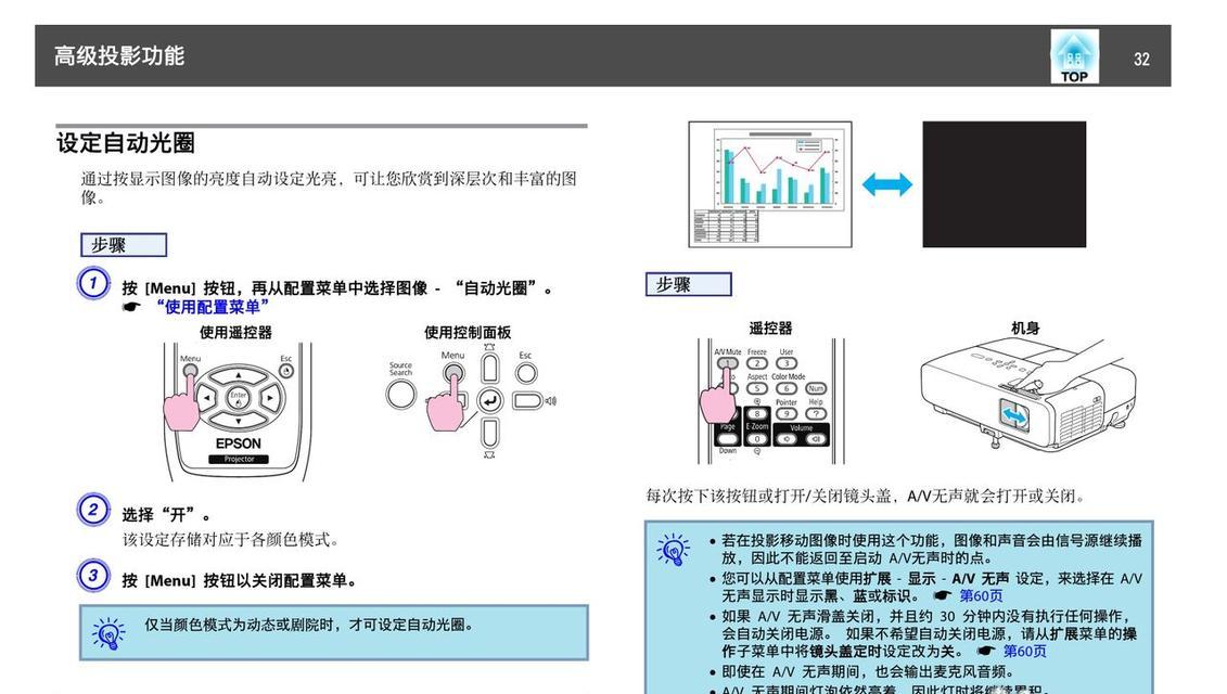 投影仪投影左右调整方法是什么？