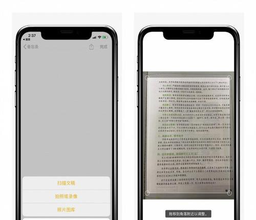 苹果手机拍照扫描变清晰的方法是什么？