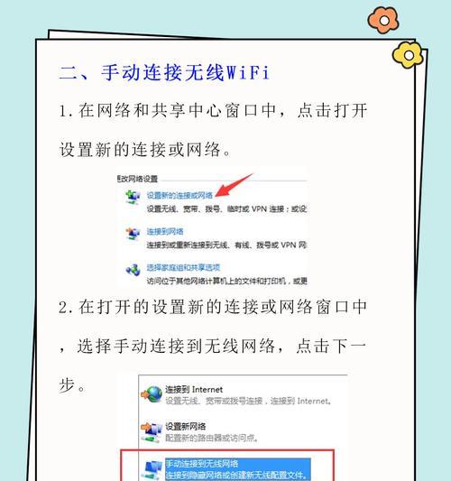 电脑如何连接无线网络？遇到连接问题怎么办？