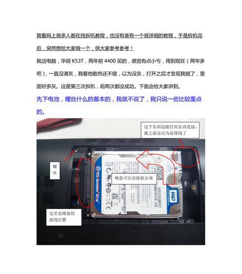 华硕笔记本开机慢且有灰尘的原因是什么？