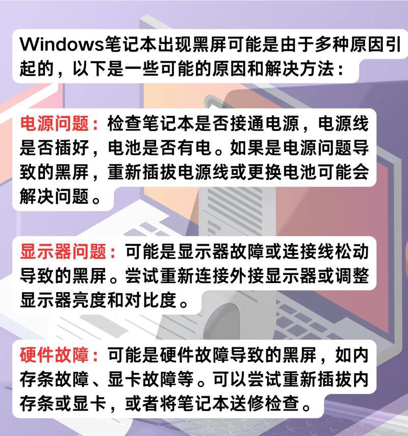 电脑黑屏无法安装系统怎么办？有哪些步骤可以尝试？