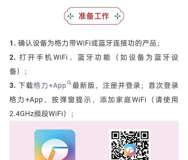 电脑上设置wifi的步骤是什么？