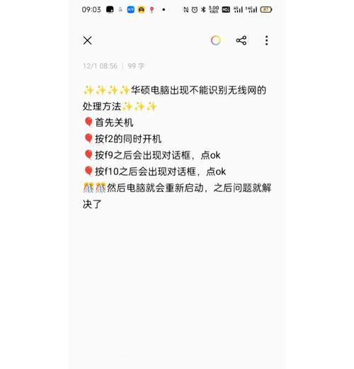 电脑无线网不显示问题如何解决？