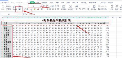 如何在表格中绘制笔记本电脑？步骤是什么？