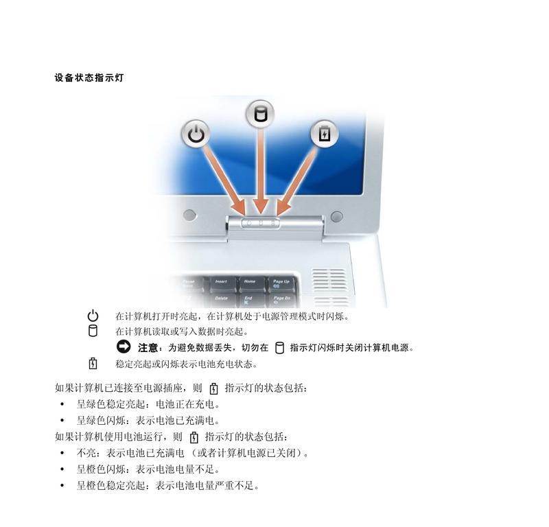 戴尔笔记本电脑充电线使用方法？如何正确连接？