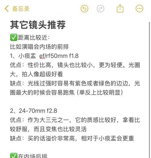 演唱会如何用手机同步相机拍照？操作指南是什么？