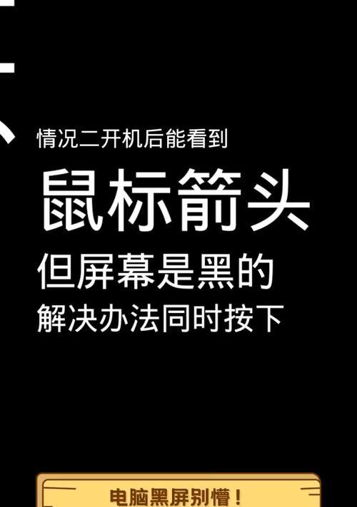 老电脑使用中突然黑屏如何解决？