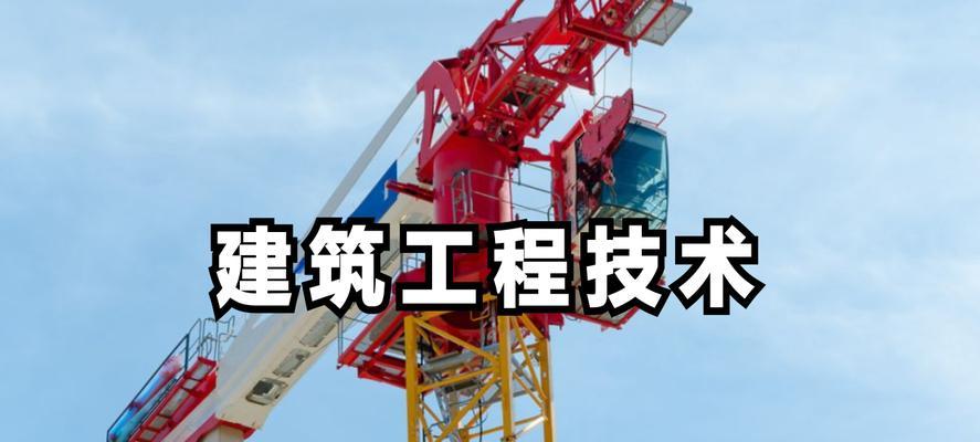 建筑工程专业应选择哪种笔记本电脑？