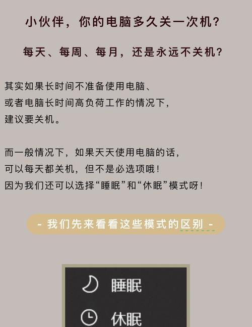 电脑频繁关机重启是什么问题？如何诊断？