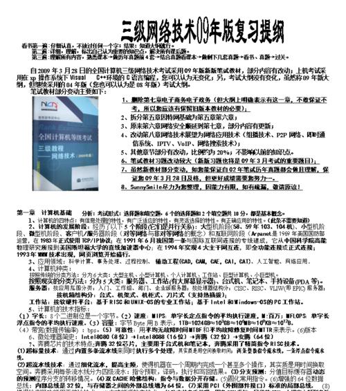 电脑三级密码修改教程？三级密码的作用是什么？