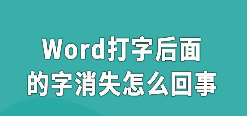 电脑屏幕图标字消失如何恢复？恢复方法有哪些？