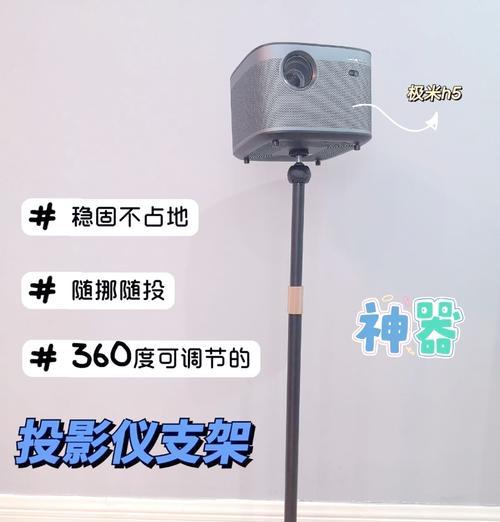 投影仪伸缩支架弯头安装复杂吗？需要哪些工具？