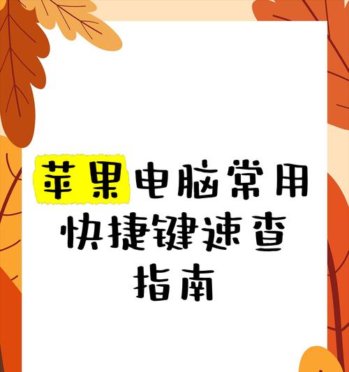 苹果笔记本怎么拍照？使用快捷键拍照的方法是什么？