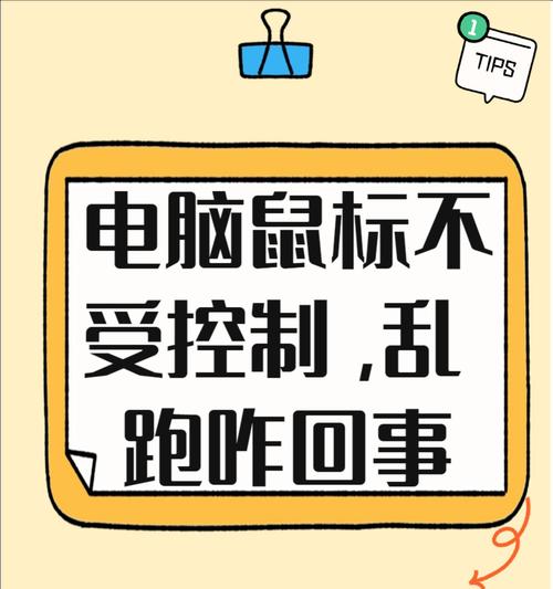 电脑黑屏且鼠标转圈圈如何解决？可能是什么原因导致的？