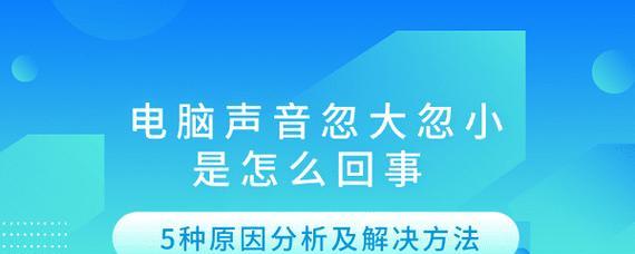 星闪接入电脑没有声音怎么回事？声音问题的解决方法是什么？