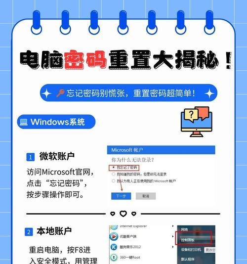 Windows10如何取消开机密码？步骤是什么？