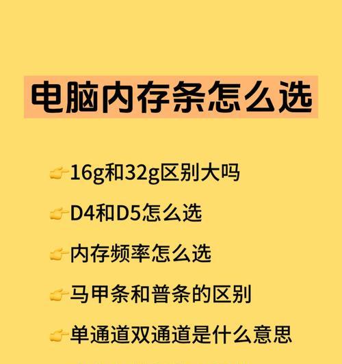 笔记本内存条安装步骤是什么？